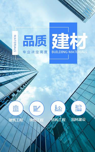 安顺建材物料小程序开发