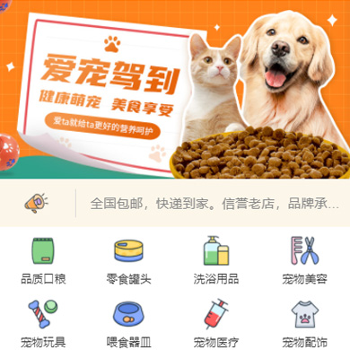 安顺宠物店门店小程序开发